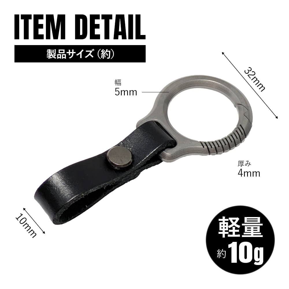 キーホルダー スマートキー チタン製 カラビナ 軽量 頑丈 金具 リング