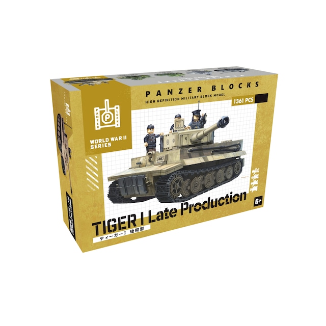 ドイツ ティーガーⅠ後期型 1361PCS ESシリーズ