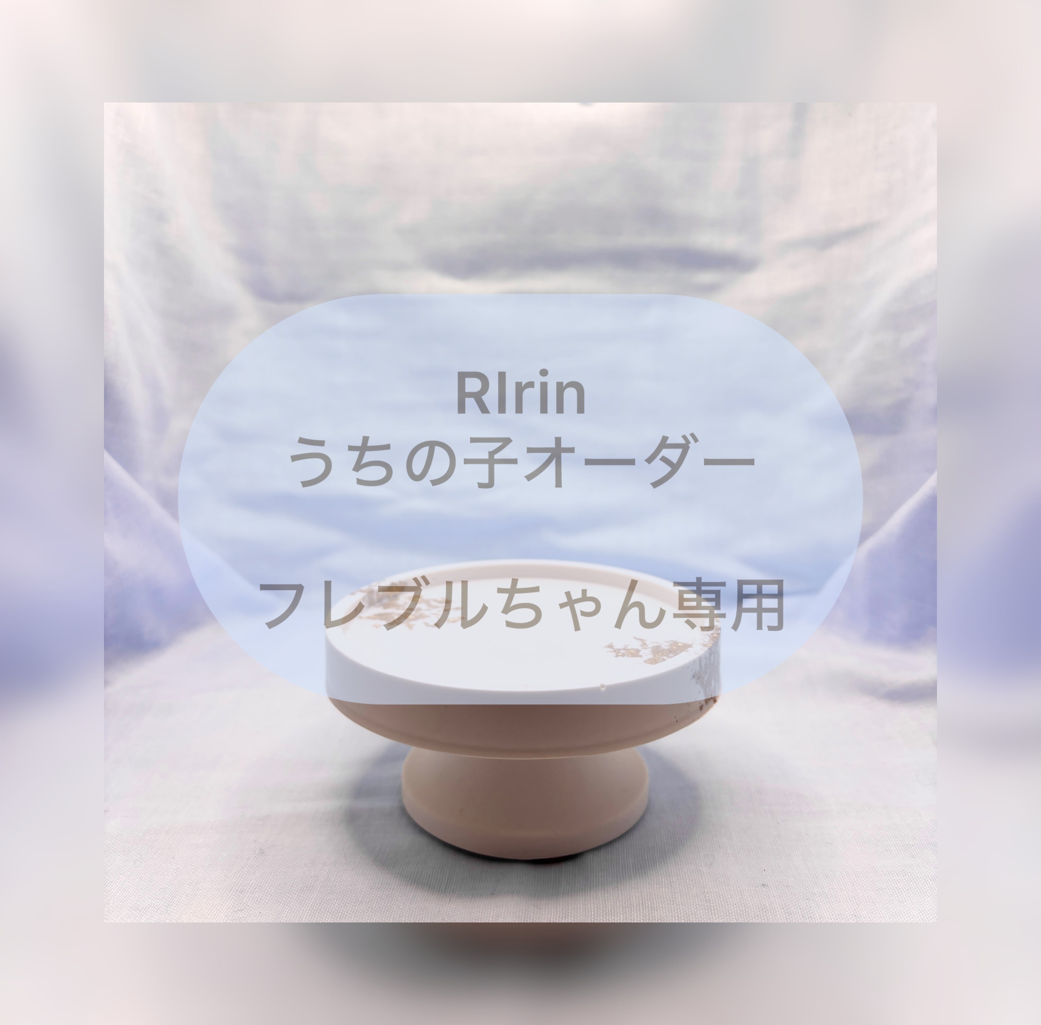 テトちゃん うちの子オーダー ご専用商品 | RLien テトちゃん うちの子オーダー ご専用商品 | RLien