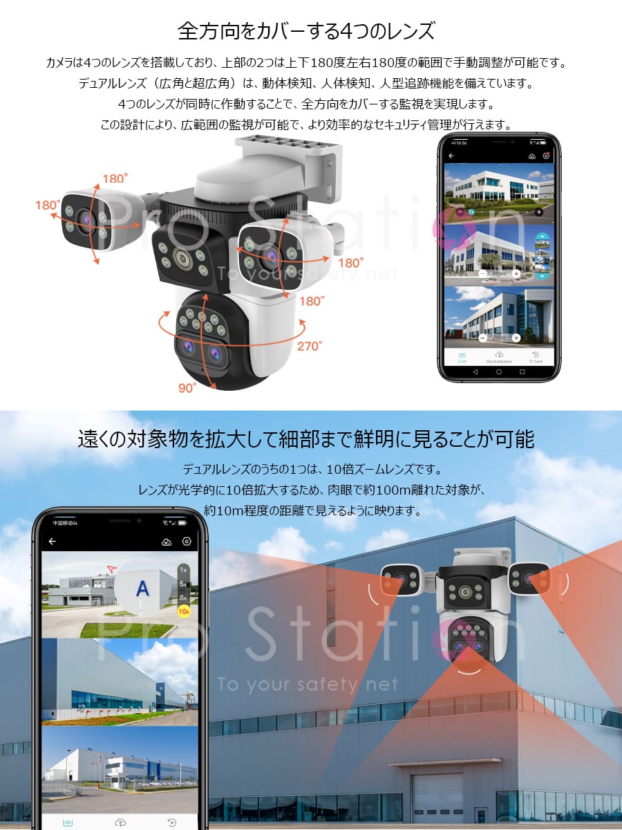 防犯カメラ ワイヤレス 4レンズ1台で3台分の役割「CS621ZS.A」 防犯カメラ ワイヤレス 4レンズ1台で3台分の役割 VStarcam 200万