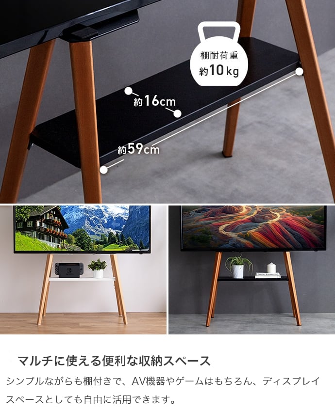テレビスタンド 棚付き 北欧 モダン | FIGARO