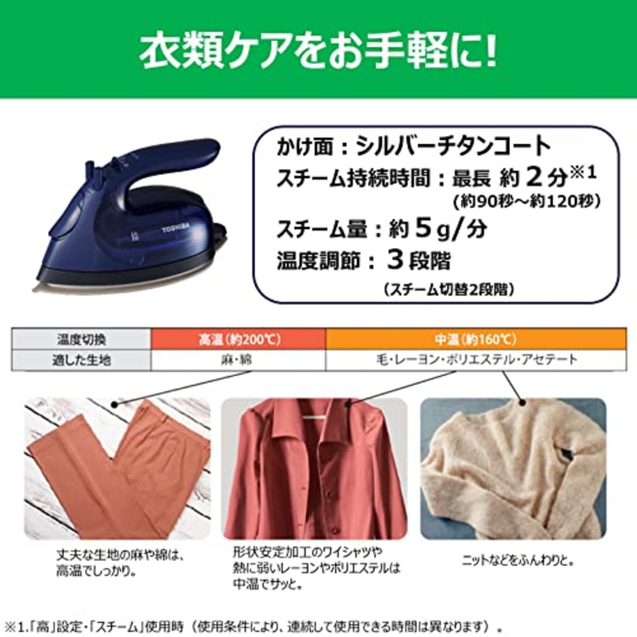 東芝(TOSHIBA) アイロン スチーム 衣類スチーマー コードレス TA-FV440 軽量 約0.9kg コンパクト スチーム持続時間 約2分 スチーム量 約5ml/分 シルバーチタンコート かけたまま ネイビーブルー