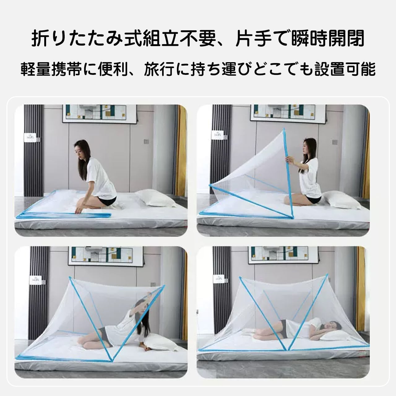 J102 .折りたたみ式蚊帳 家庭用 ベッド用 学生寮用 テントタイプ 子供