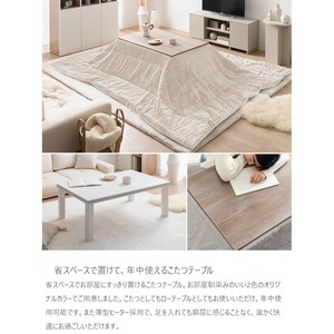 こたつ テーブル 長方形 90cm×60cm コンパクトサイズ ナチュラル ローテーブル