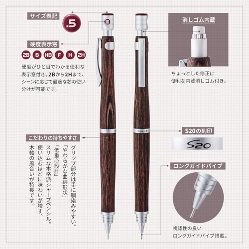 送料込)Pilot シャープペンシル S20 0.5mm マホガニー(HPS-2SK-MA5