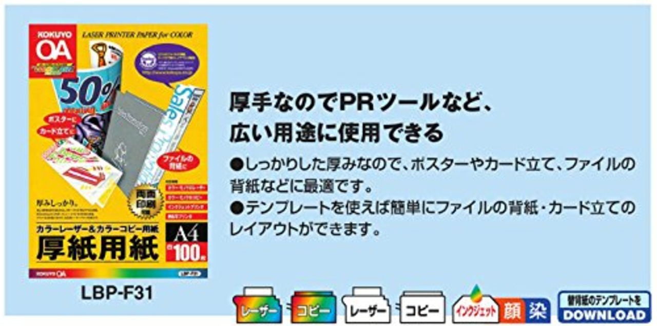 コクヨ(KOKUYO) コピー用紙 A4 紙厚0.22mm 100枚 厚紙用紙 LBP-F31