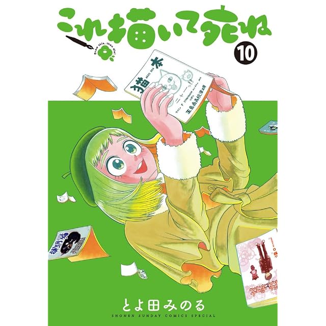 メタ・バロンの一族 上下揃 / アレハンドロ・ホドロフスキー作、フアン