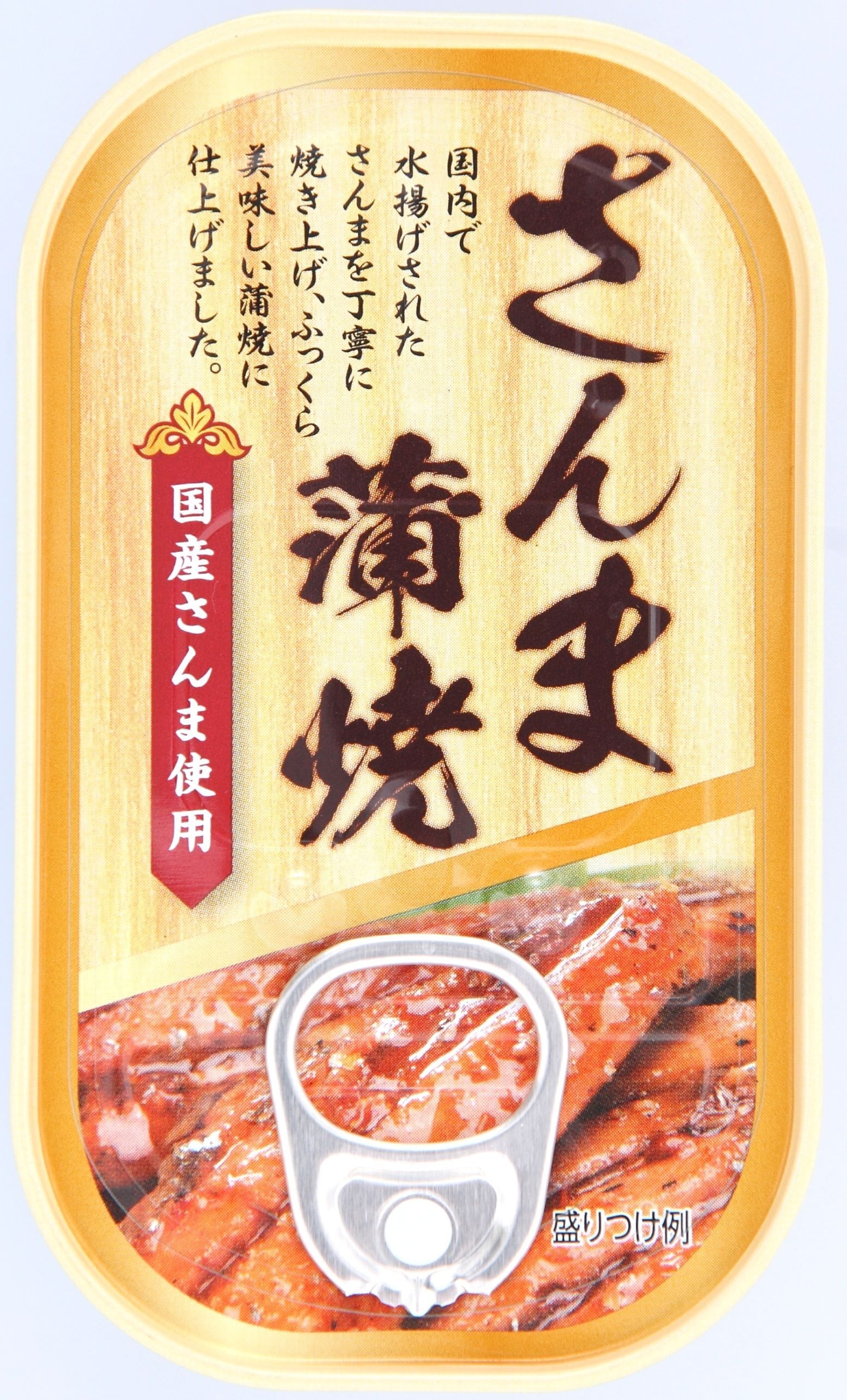 サンマの蒲焼缶5箱！