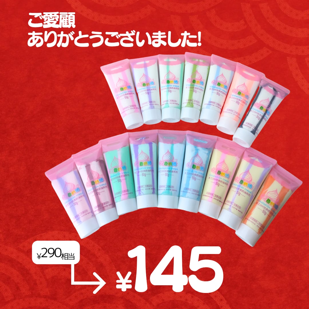 【販売終了】バイカラーホイップデコクリーム 50g単品 ダブルカラー 2色 デコホイップ トレカデコ 推し活 ハンドメイド