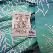 フラダンス 衣装 パウスカート ハレハワイイ ブルー系 PauSkirtShop 日本製 シングル グラデーション ケース付き ワントーン かわいい 華やか 鮮やか 明るい 爽やか 青 水色 白 ハワイアン アロハ ハワイアンプリント フラ ダンス レッスン