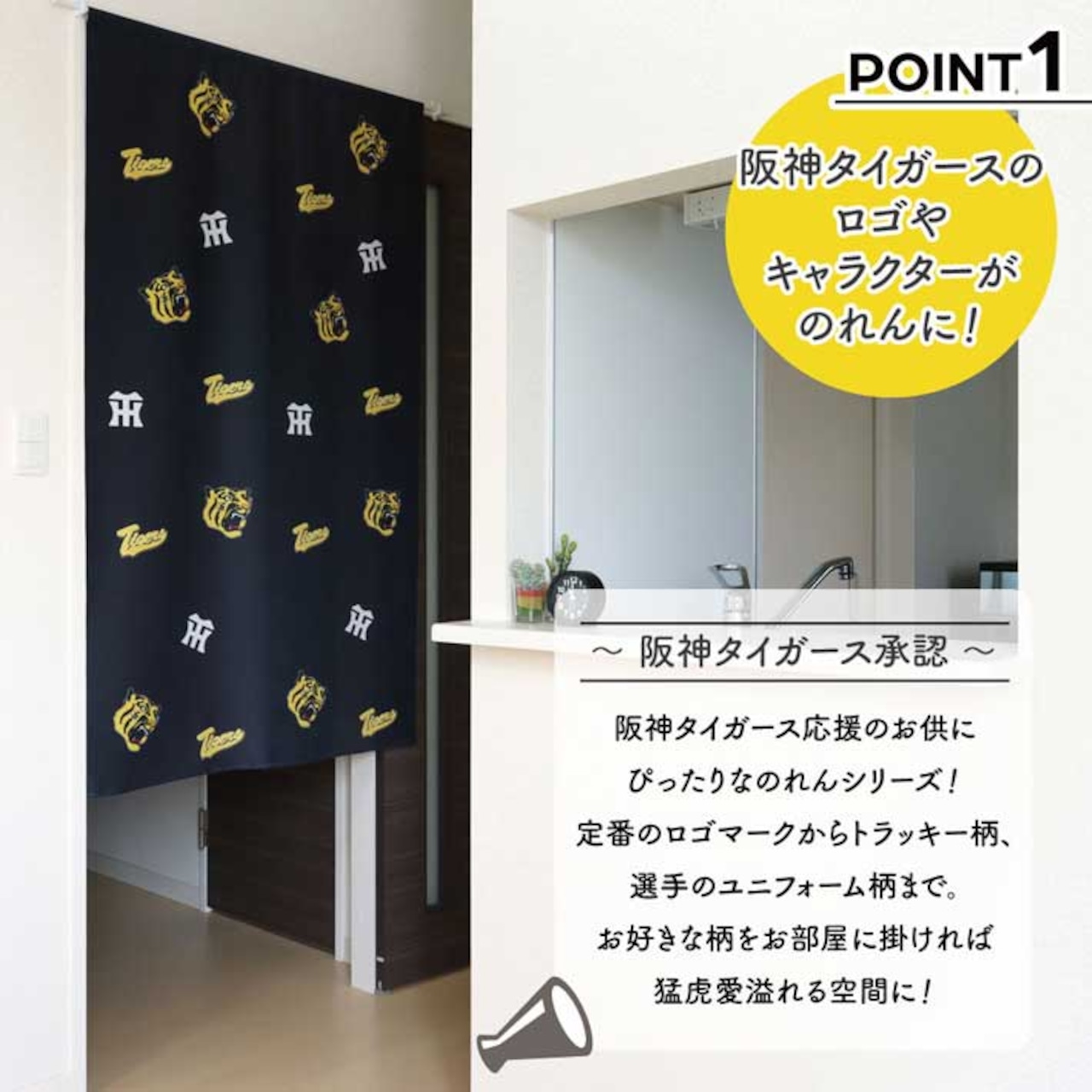 【受注生産】のれん 阪神タイガース チラシ黒/白 85×150cm