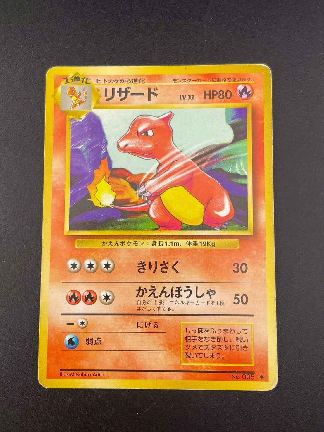 中古品】バタフリー LV.28 No.012 ♢ PMCGシリーズ 拡張パック第2弾