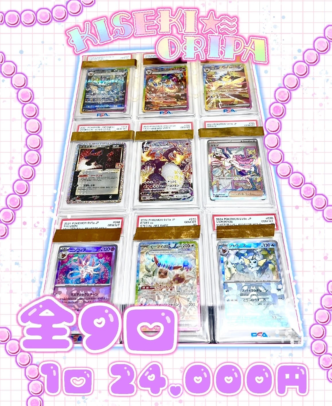 大人気‼️】KISEKI⭐️ORIPA〜vol.〜37〜 | 奇跡7