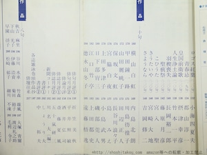 （雑誌）俳句研究　第41巻2号　特集・永田耕衣　/　永田耕衣　　[35219]