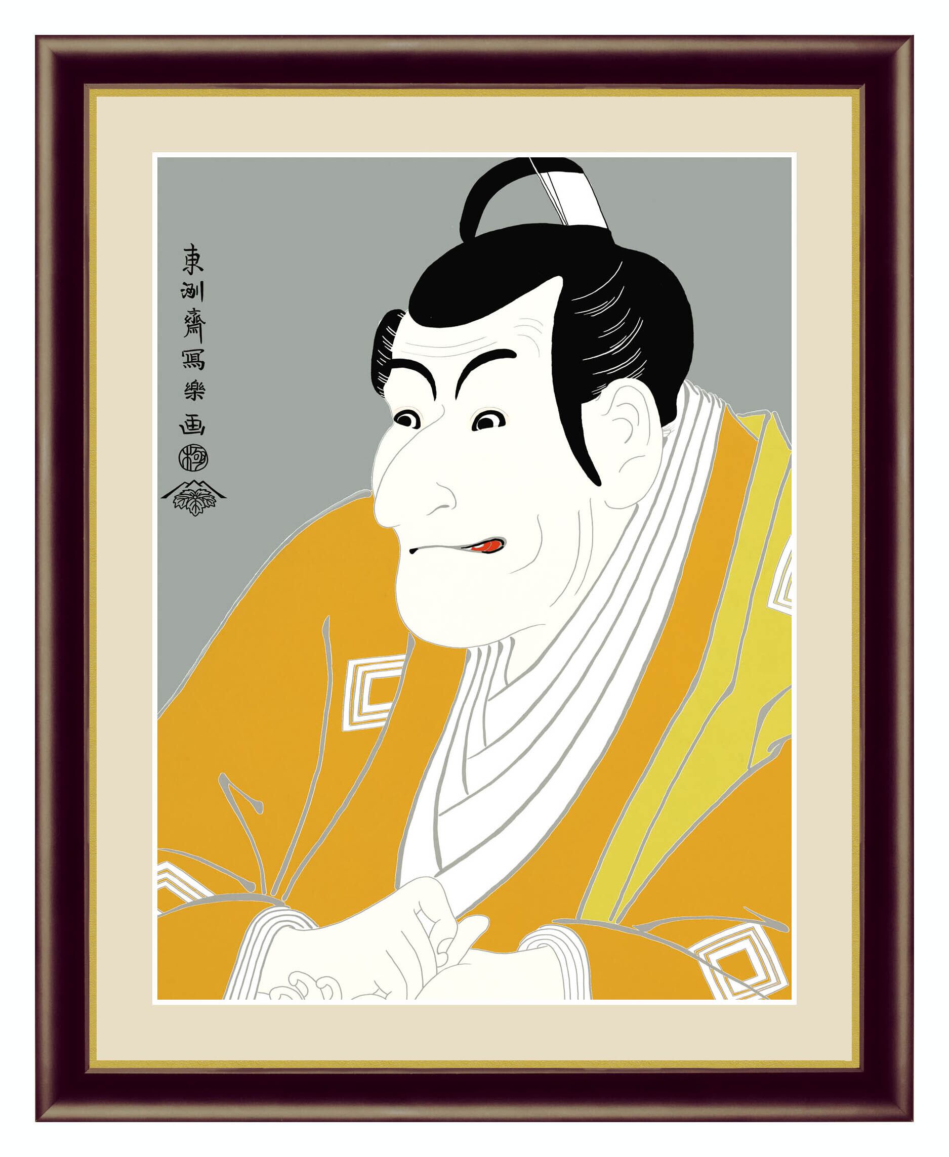 浮世絵 役者絵 東洲斎写楽「竹村定之進」高精彩巧芸画 プレゼント 