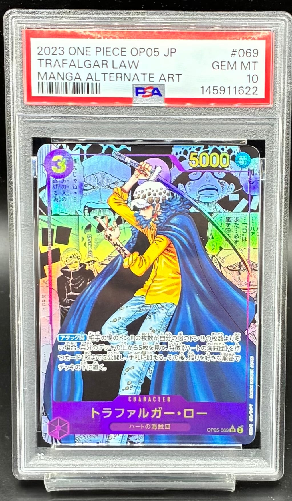 PSA10 ルフィ太郎(パラレル/SP/タロット柄)【SR】{ST18-005[OP11