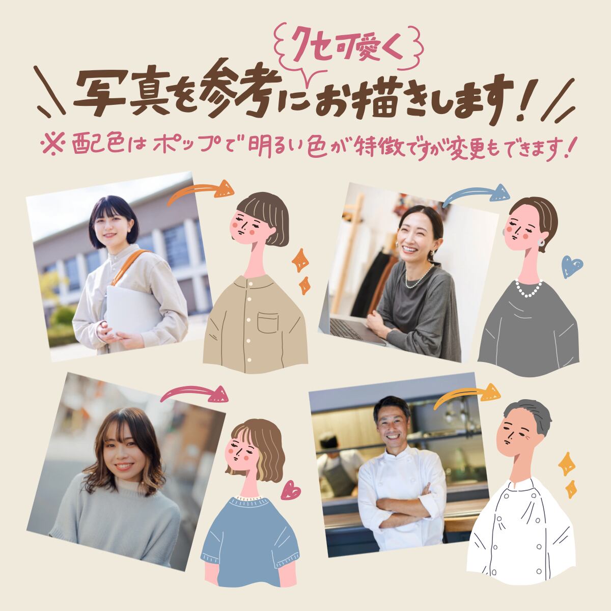 ONLY ONE!! 似顔絵イラスト | Yamami