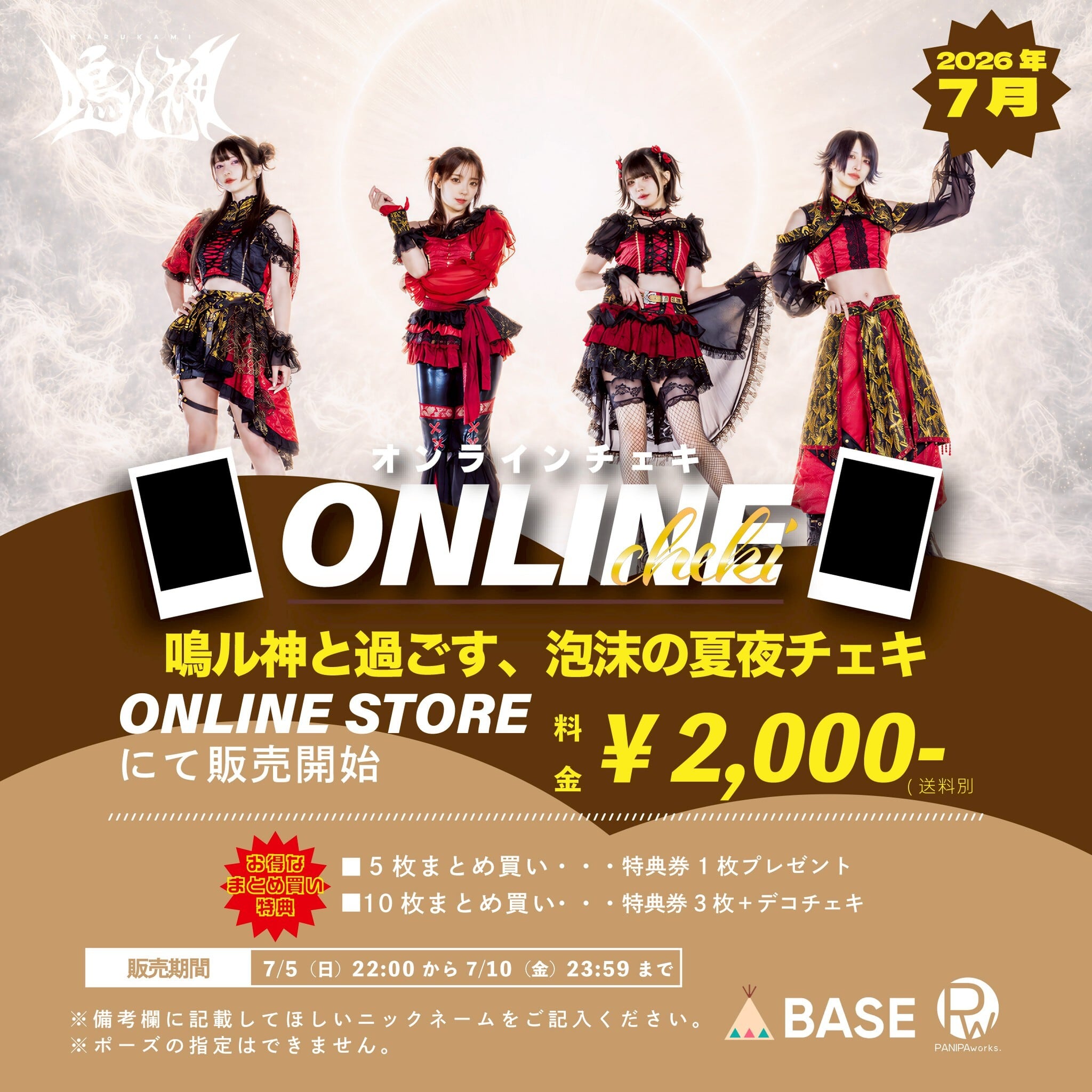 PANIPAworks. ONLINE STORE