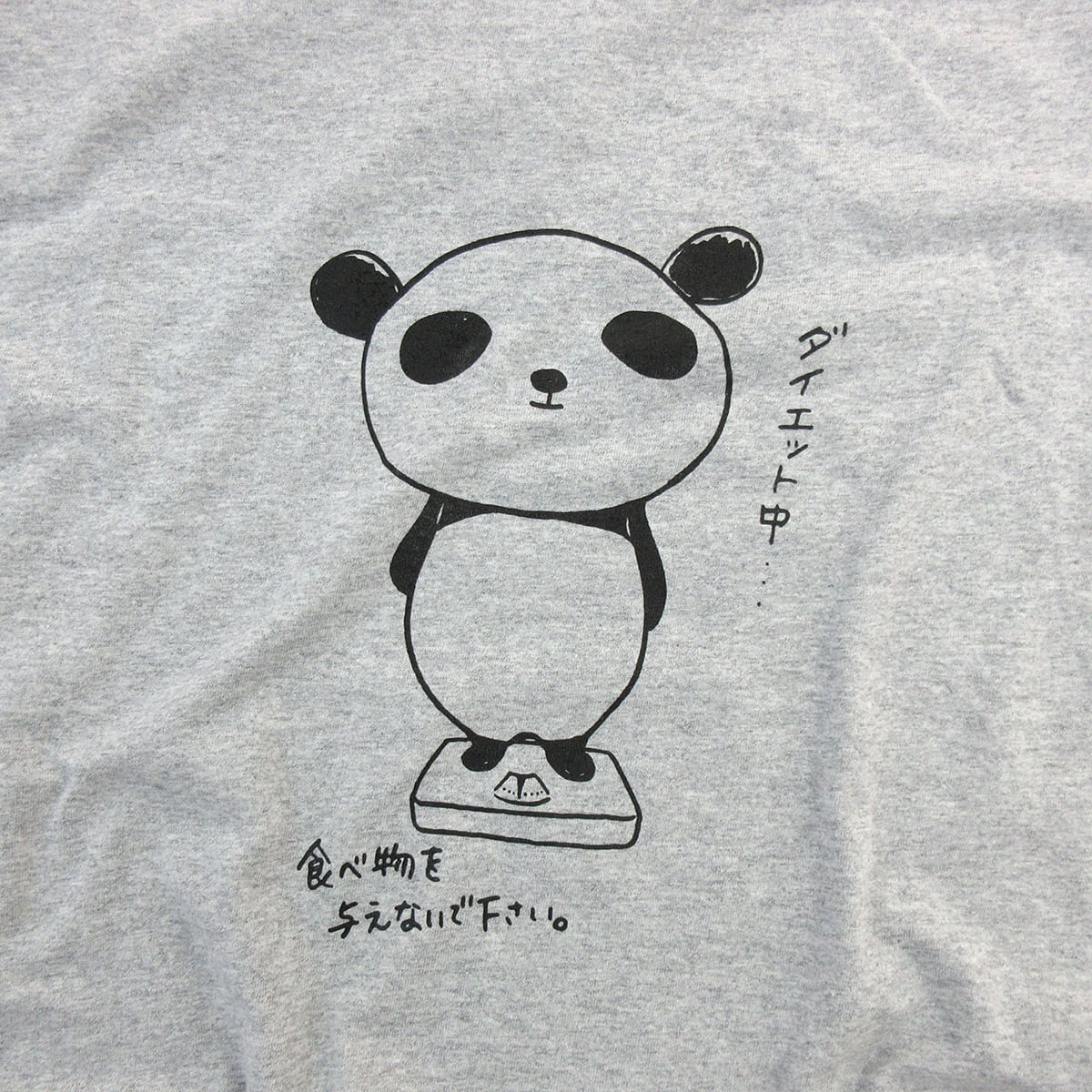 ダイエットパンダ おもしろ Tシャツ 父の日 am23 アニマル痩せ ダイエット 運動筋 トレ ユルＴ かわいい 哺乳類