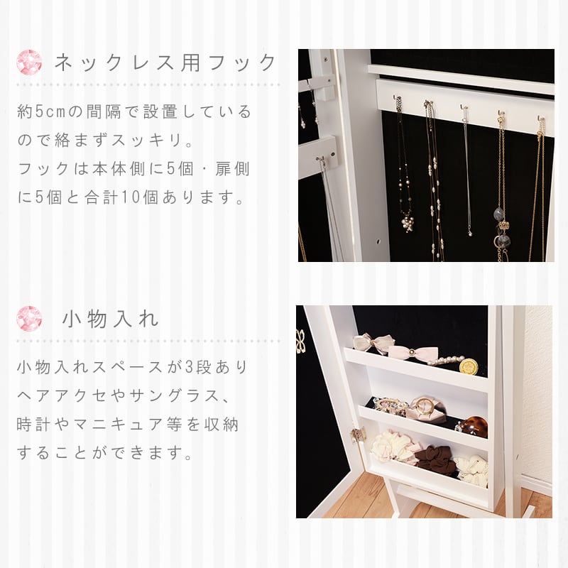 スタンドミラー 姿見 全身鏡 ジュエリーボックス アクセラリー スタンドミラー 姿見 全身鏡 ジュエリーボックス アクセラリー