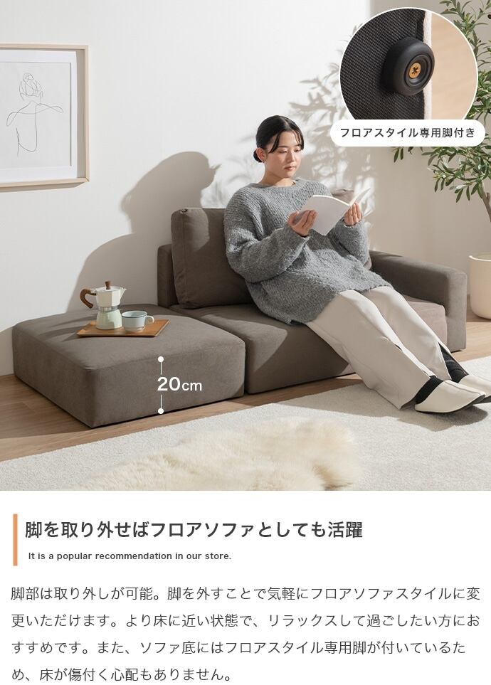 2点セット】Elara オットマン付きカウチソファ 選べる3色 | ZAKKA Hth
