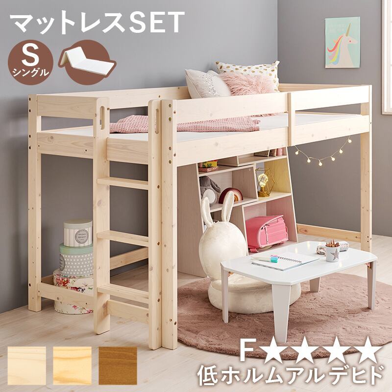 無印良品ロフトベッドマトレス付き