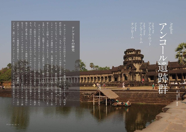 ブッダの聖地2（単行本）テーラワーダ仏教の現在〈カンボジア・ラオス・タイ編〉