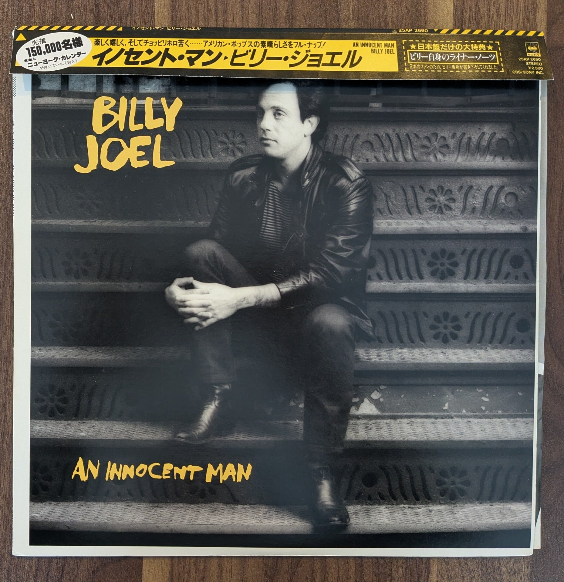 BASI & THE BASIC BAND 「Rainy EP」：LPレコード | 音とこだま