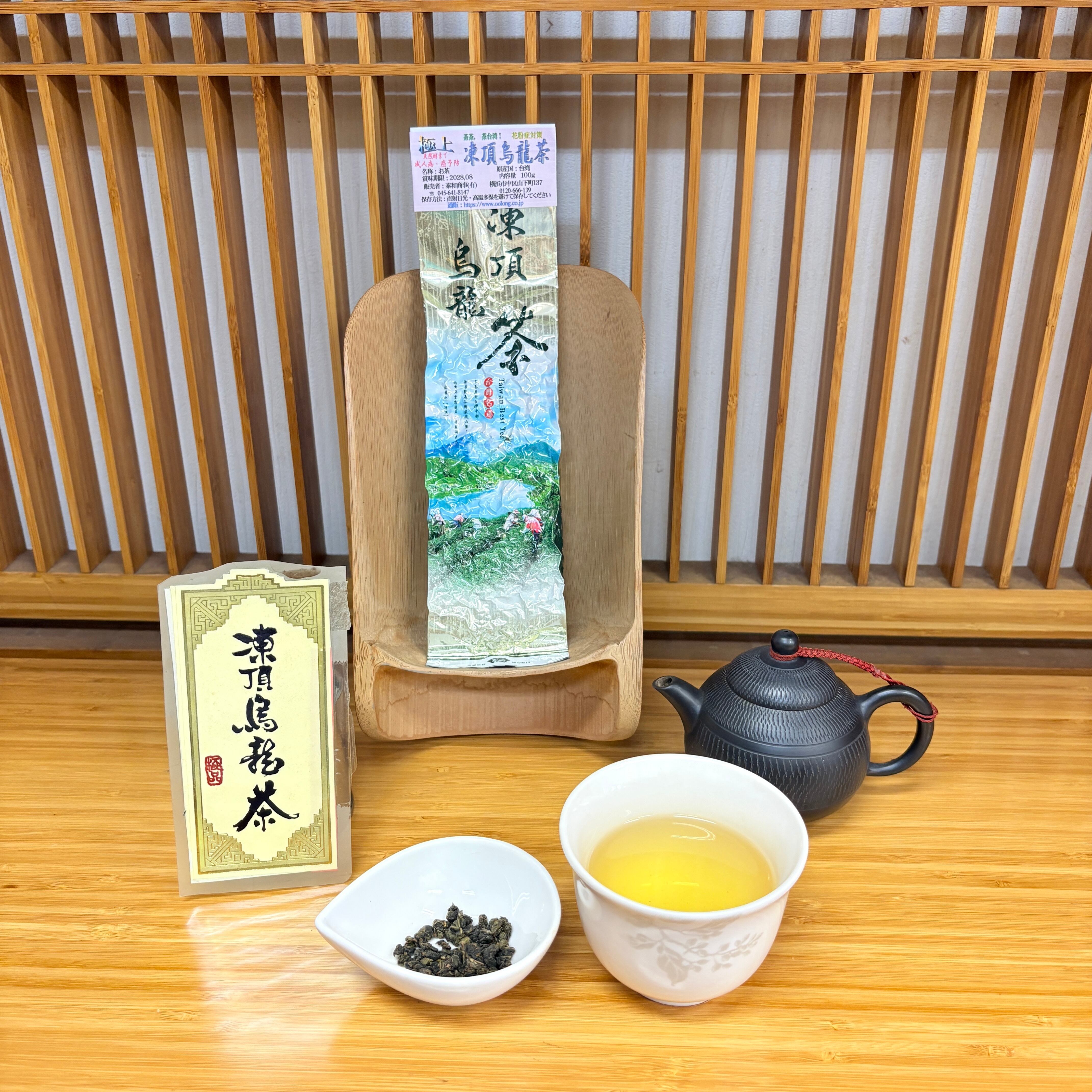 台湾】凍頂烏龍茶 極上100g×2袋｜2袋セット | 泰和商事 中華街台湾茶