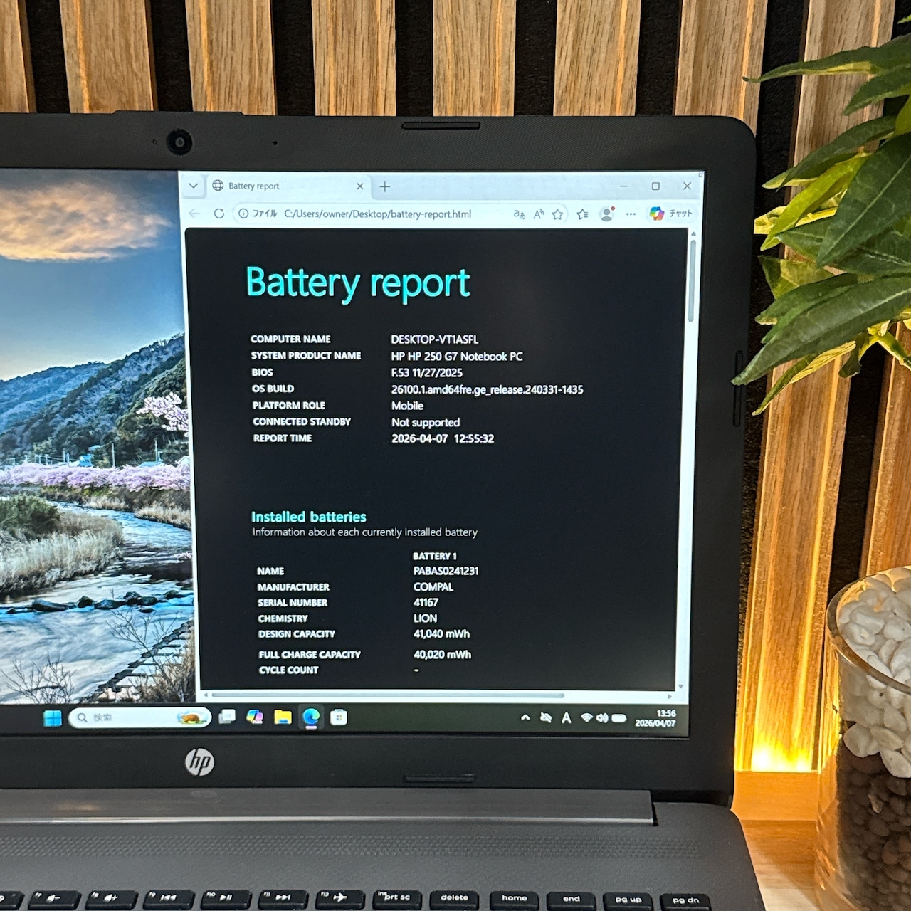 『バッテリー良好』HP 250 G7 FHD i5第10世代 メモリ8GB SSD256GB 大型液晶ノートパソコン