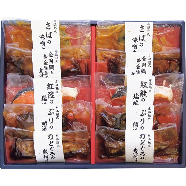 煮魚　焼き魚ギフトセット（１０切）　日本のグルメ・世界のグルメ　2023年お歳暮特集　氷温熟成