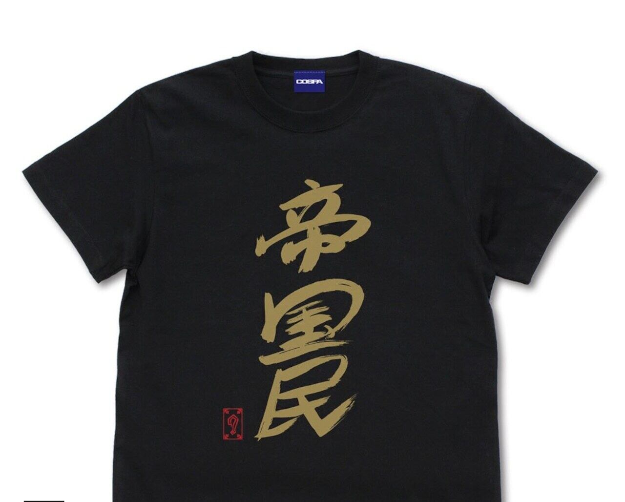 新日本プロレス アントニオ猪木フィギュア 青タオル 赤タオル