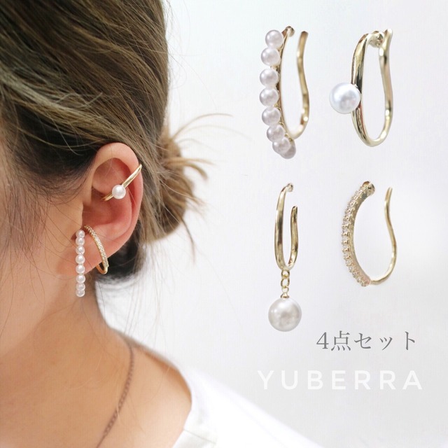 パールイヤーカフ 4点セット