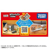 タカラトミー(TAKARA TOMY) 『 トミカ トミカタウン セブン-イレブン (トミカ付き) 』 ミニカー 車 おもちゃ 3歳以上 玩具安全基準合格 STマーク認証 TOMICA