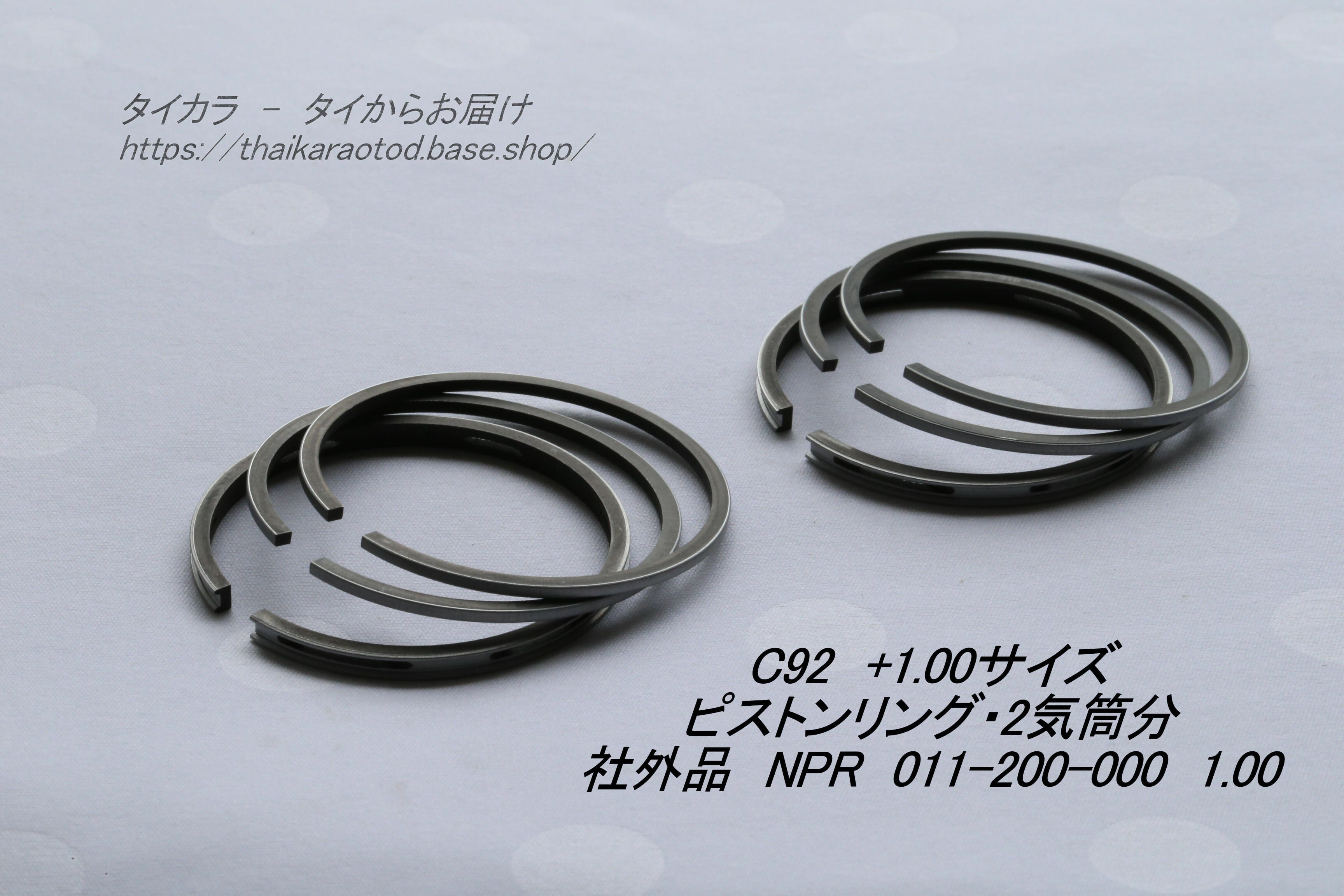 C92 ピストンセット +1.00サイズ 純正/社外品」 C92 ピストンセット +1.00サイズ 純正/社外品」