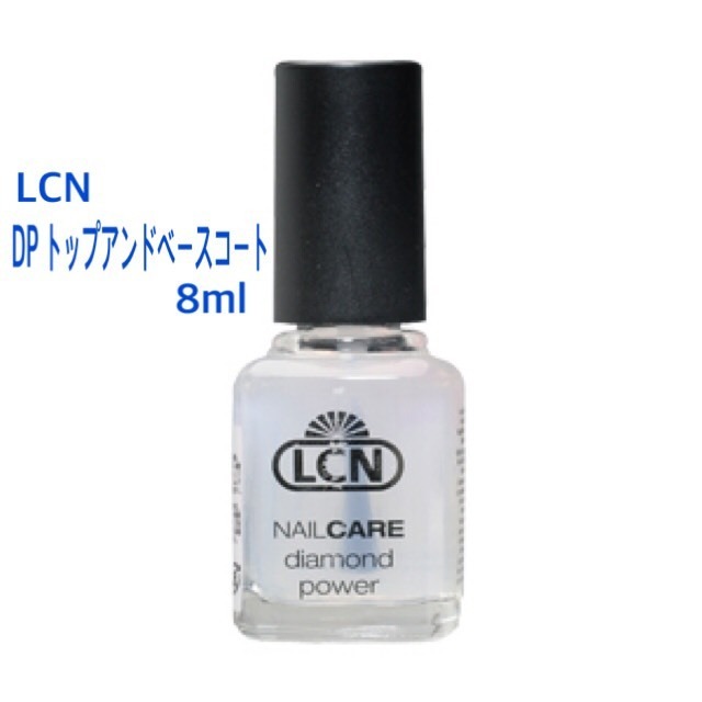 LCN  DP トップアンドベースコート　8ml