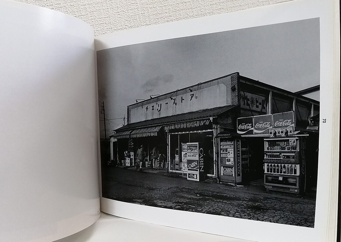 尾仲浩二 KOJI ONAKA 遠い町 distance PHOTOGRAPHS 1991-1995 Mole 