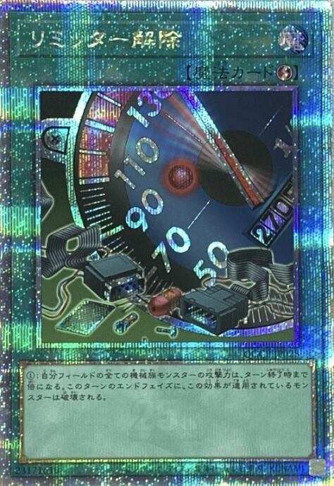 【Bランク】リミッター解除(25th)