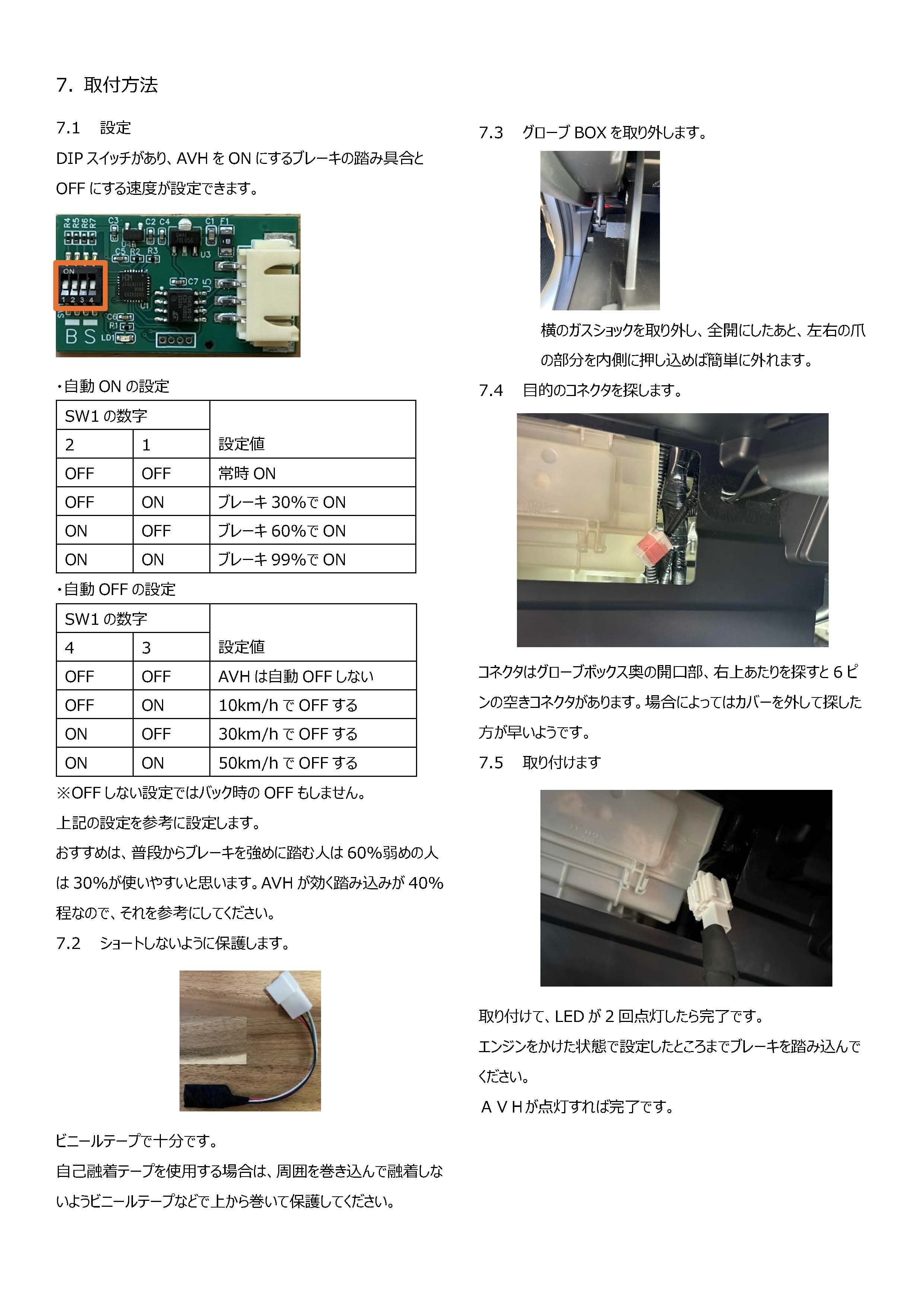 アウトバック用自動AVHキットBTxAVH | ふた工房