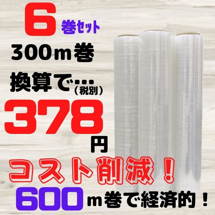 91％以上節約 ストレッチフィルム ラップ 15μ 相当品 厚み 12μ 強化フィルム 幅500mm 長さ300ｍ 1巻 紙管3インチ L1 