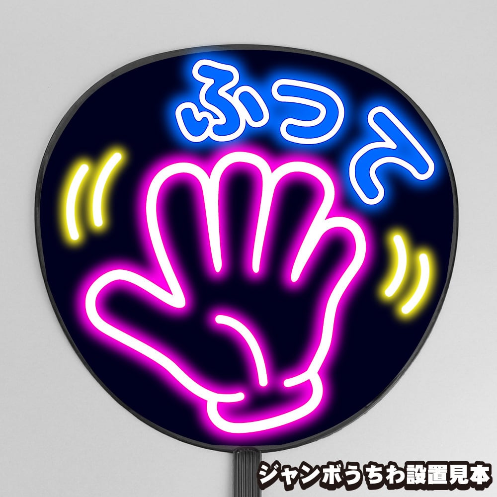 ボード＆うちわ文字】성화・ソンファ③ 即納 【ATEEZ】 | うちわもじ