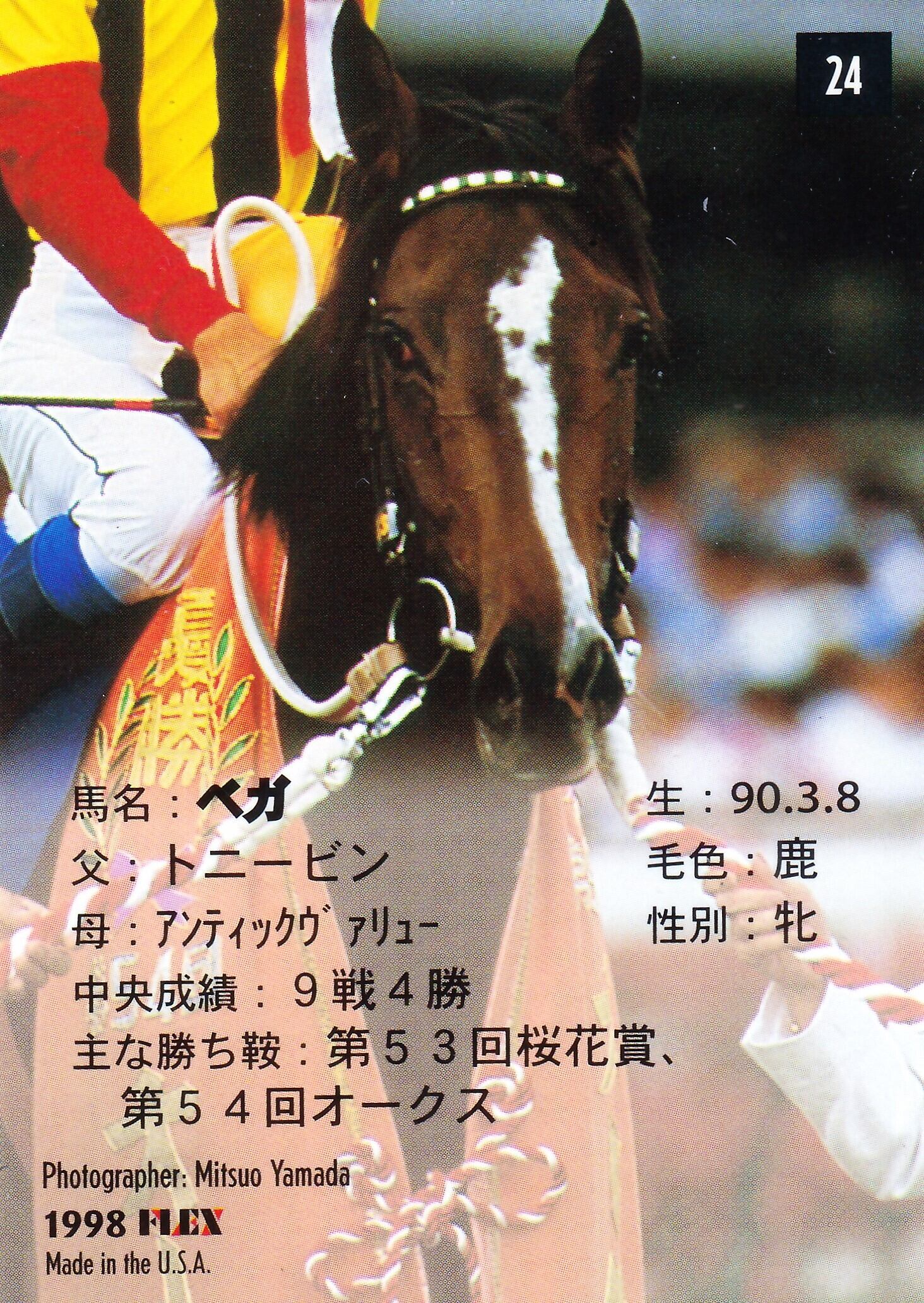 The Classic 1998 大川コレクションコンプリート9枚セット 高級版