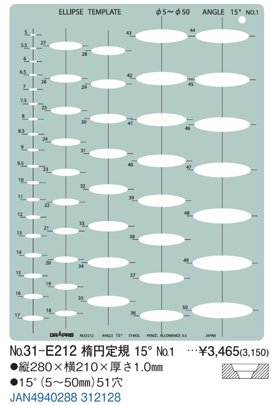 ドラパス テンプレート E216 楕円定規 40度 No.1 31216 tf8su2k ドラパス テンプレート №31-E216 楕円定規 40°№1