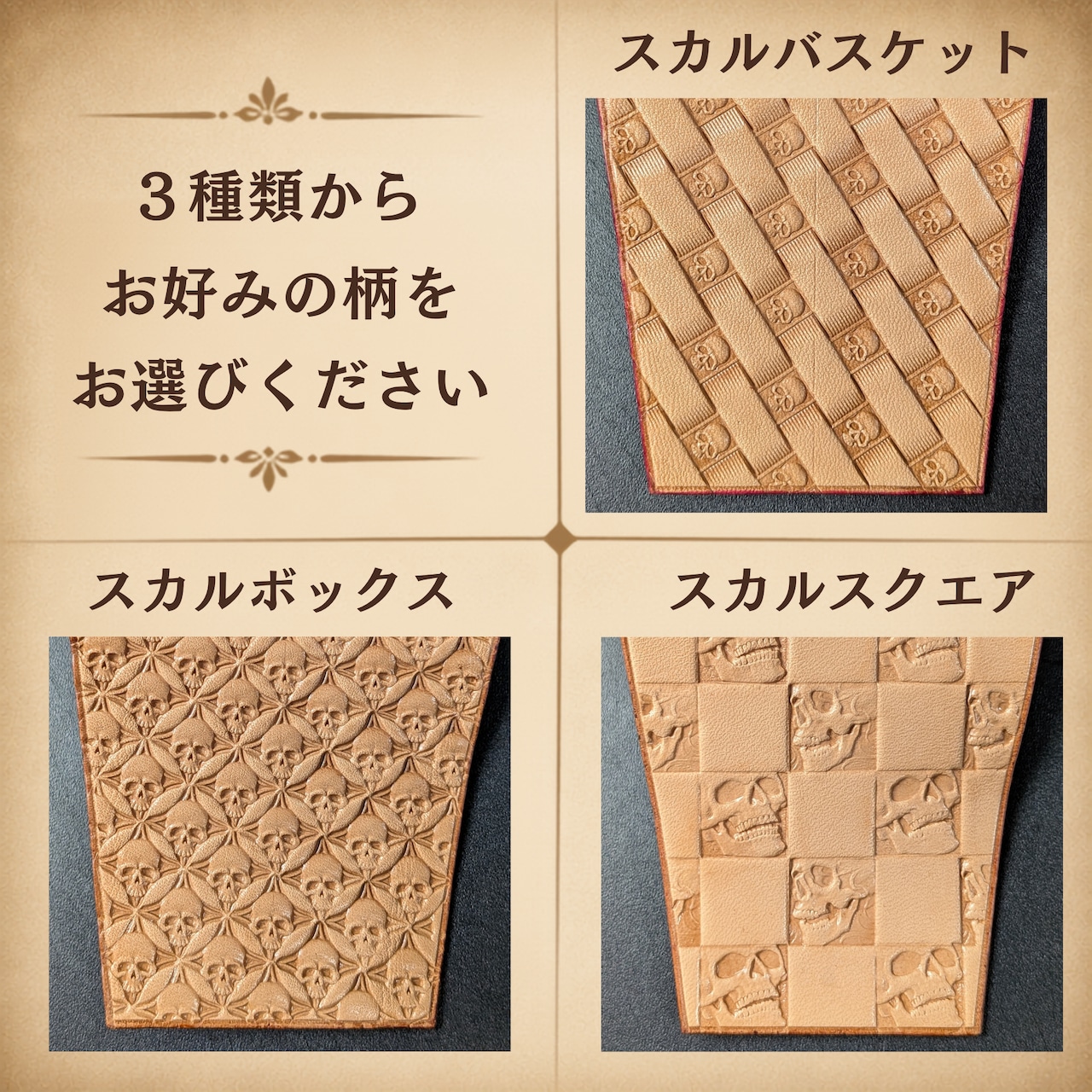 スカル刻印 レザーカードケース|柄・カラー選択可・画像3