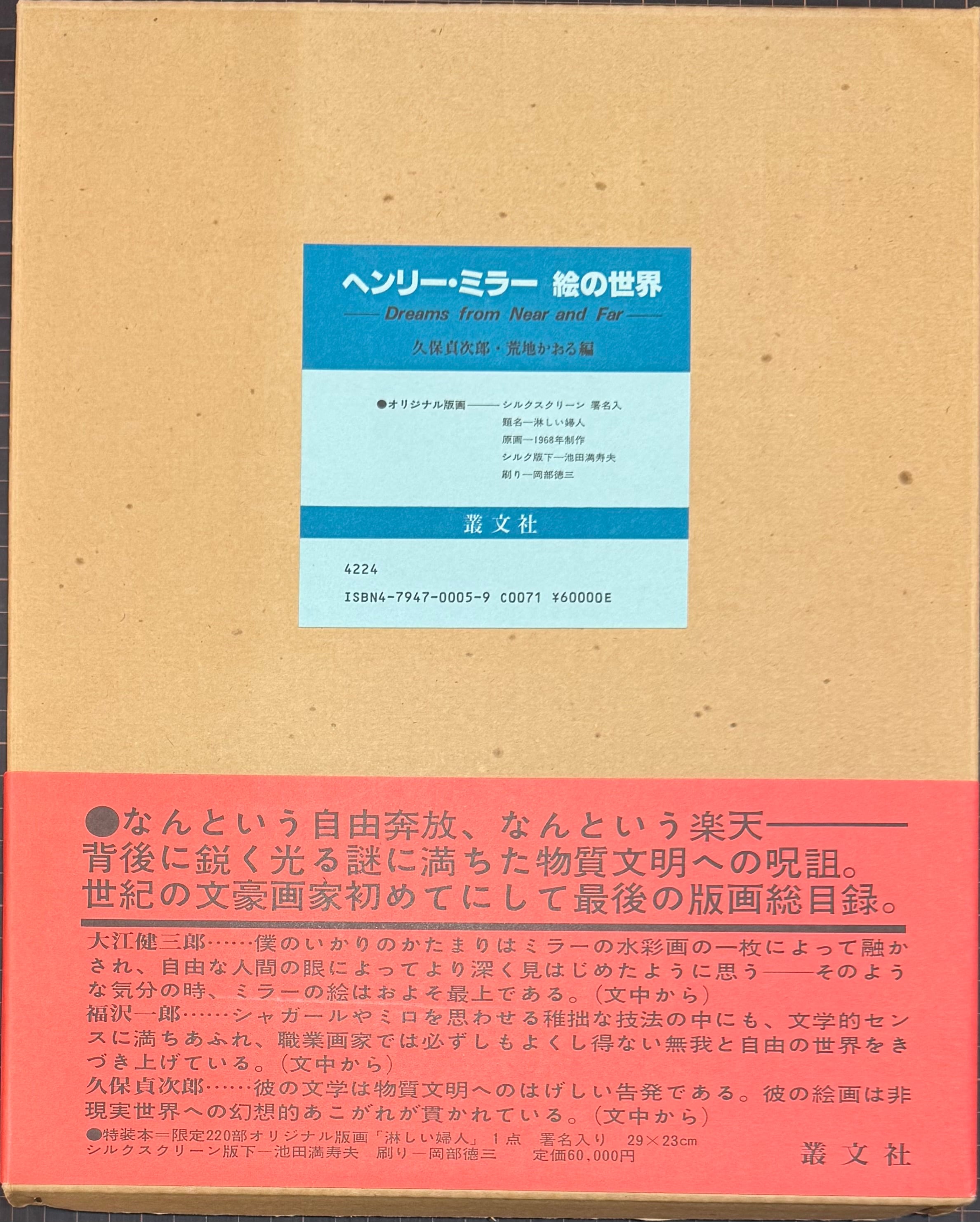 別冊太陽 続春画 色模様百態 | ART BASE 山田書店