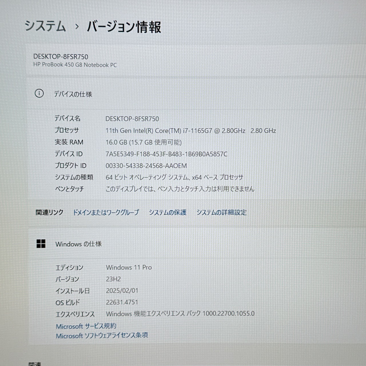 美品 2021年式/ HP ProBook 450 G8/最高峰i7第11世代/メモリ16GB/大型ノートパソコン