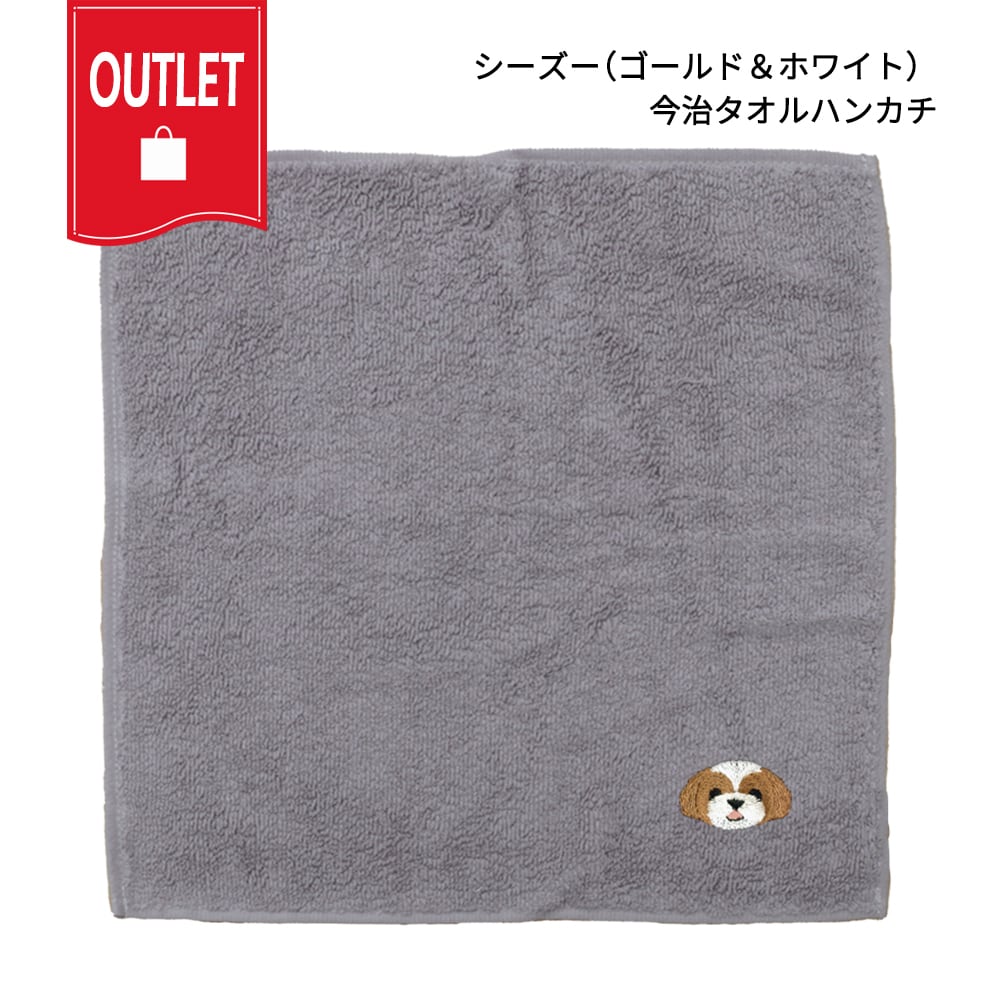 今治ハンカチタオル シーズー dog outlet