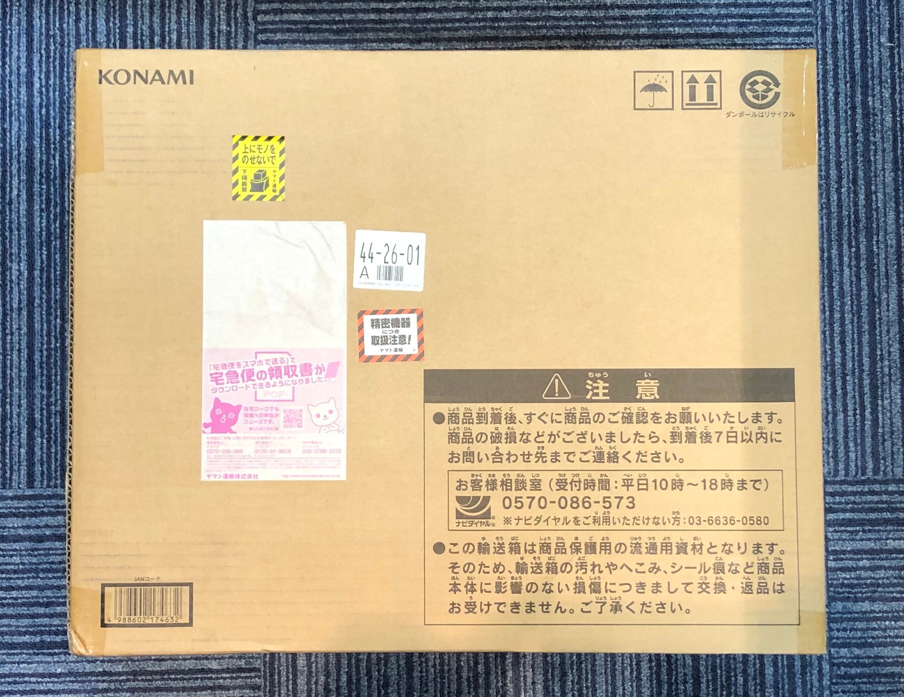 海馬セット(段ボール未開封