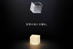 CARRY THE SUN Small キャリーザサン ソーラー パフ モデル チェンジ 商品 折りたたみ LED ランタン 太陽光充電