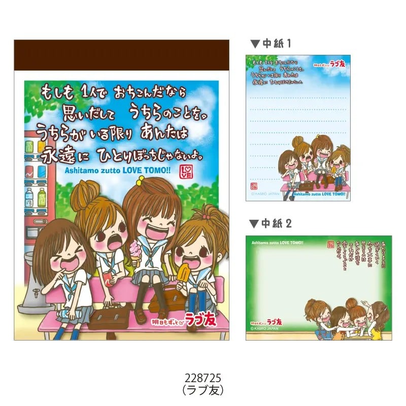ミニメモ カミオジャパン 平成ファンシー2 ラブ友 | てんくーどう